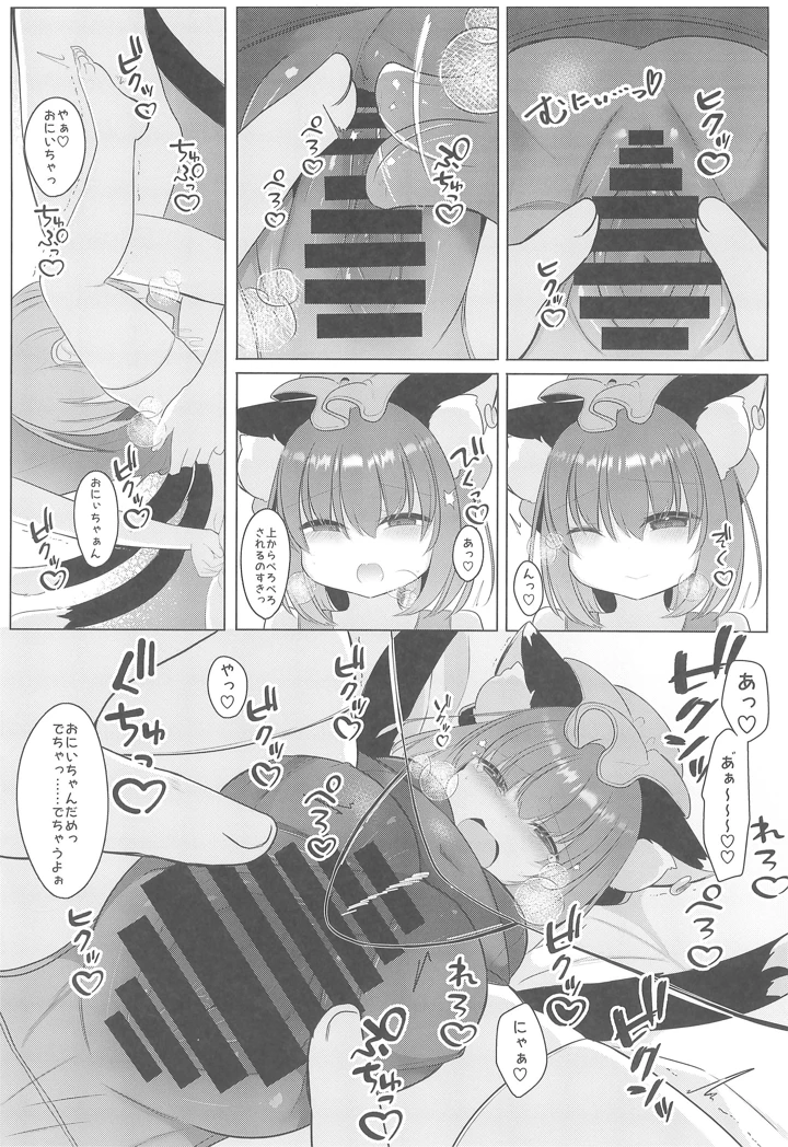 9ページ目