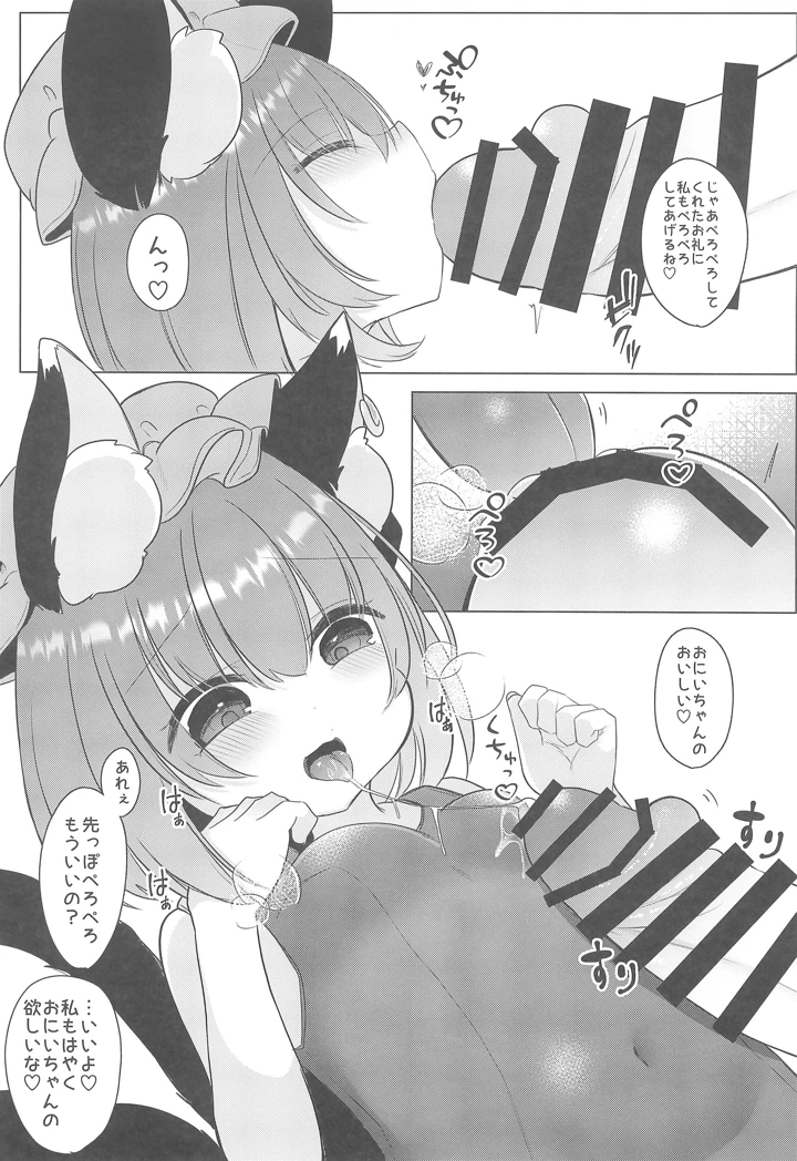 11ページ目
