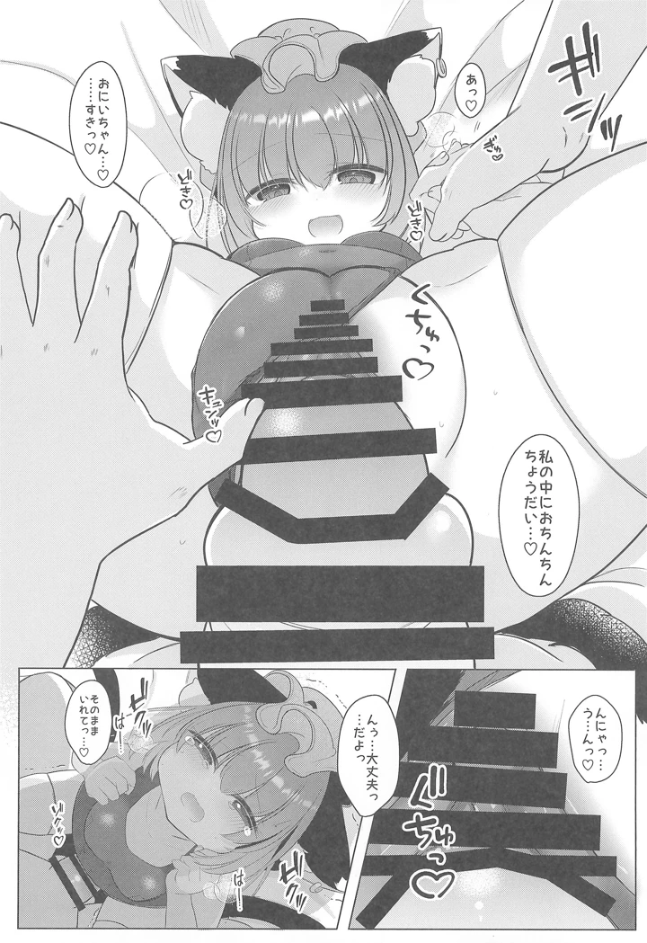 12ページ目