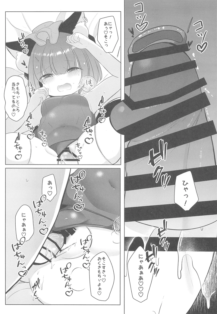15ページ目