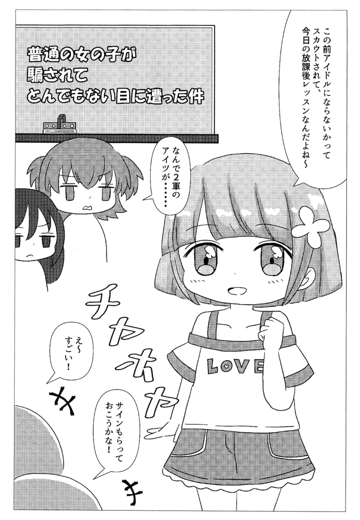 3ページ目