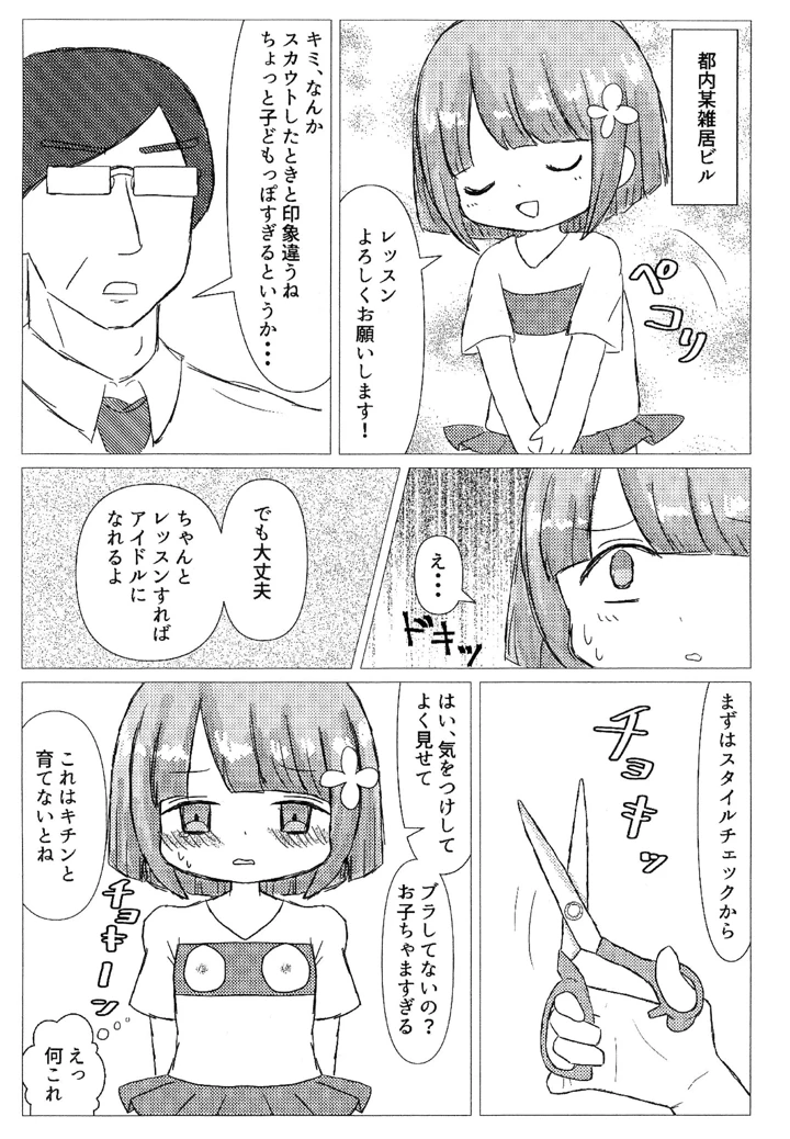 4ページ目