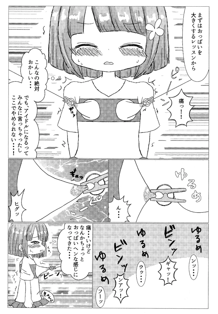 5ページ目