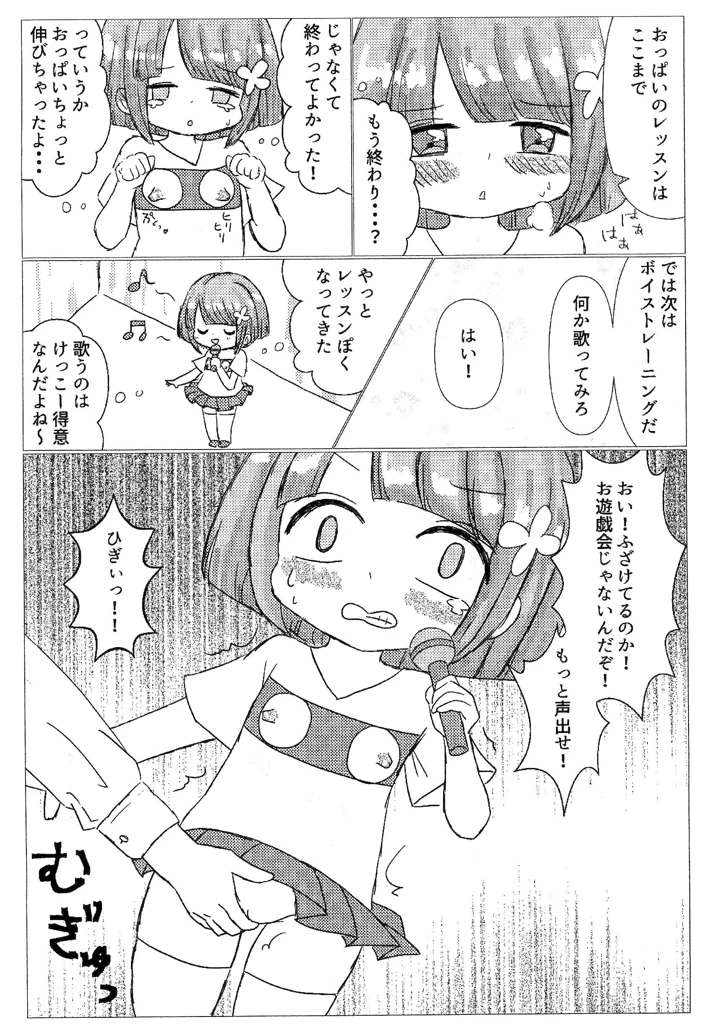 6ページ目