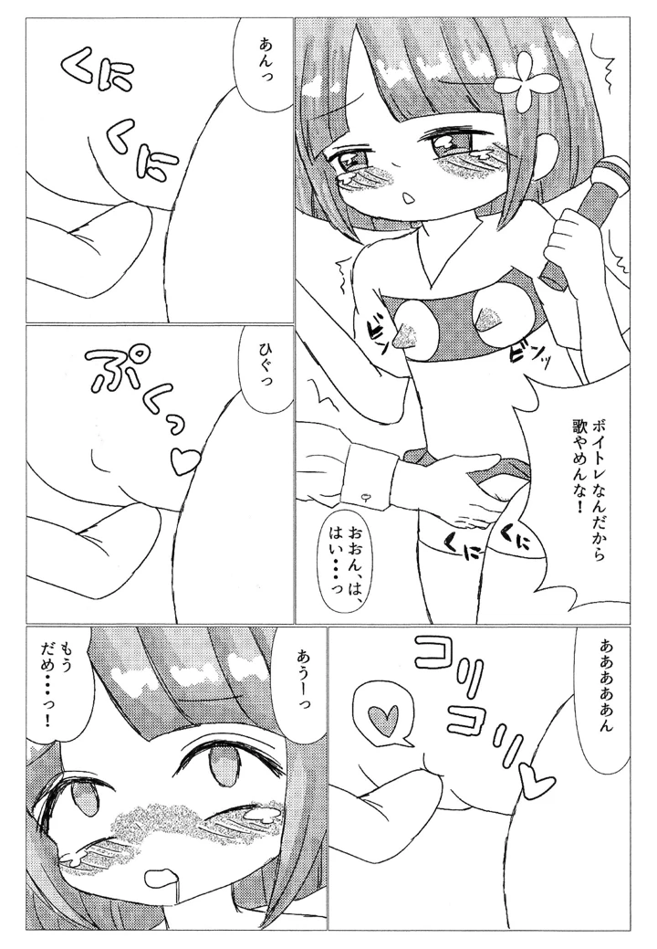 7ページ目