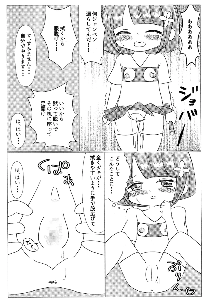 8ページ目