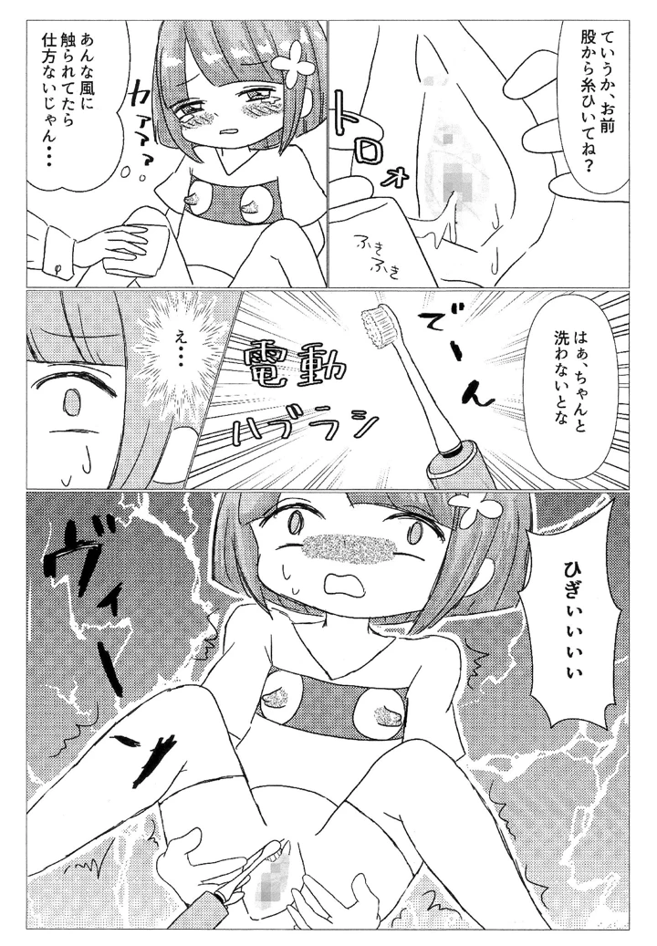 9ページ目