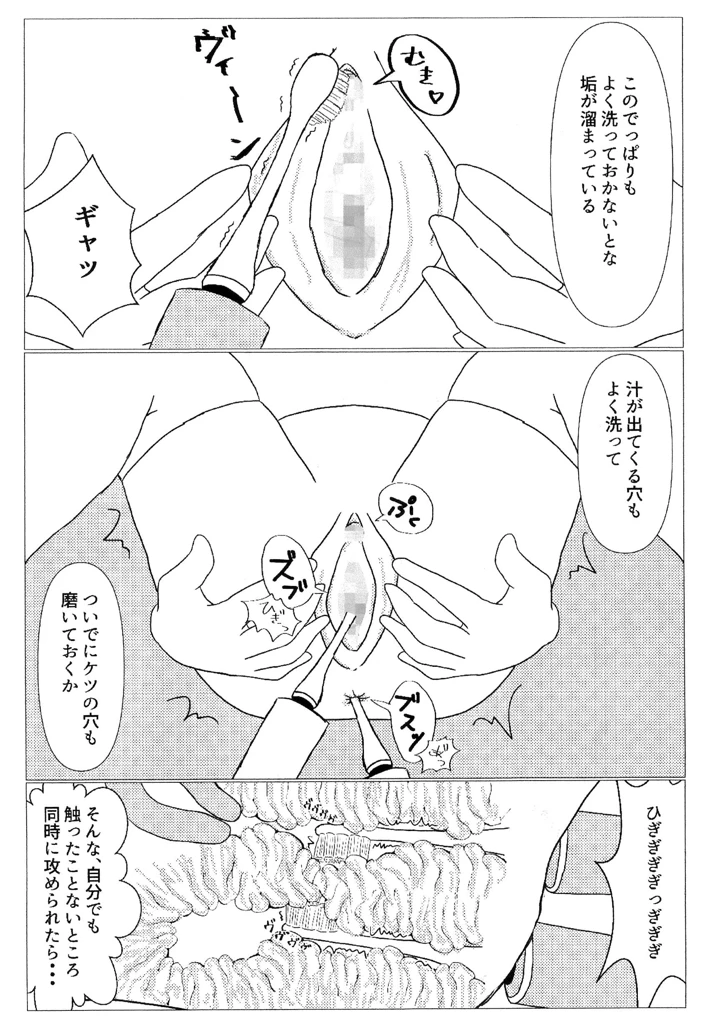 10ページ目