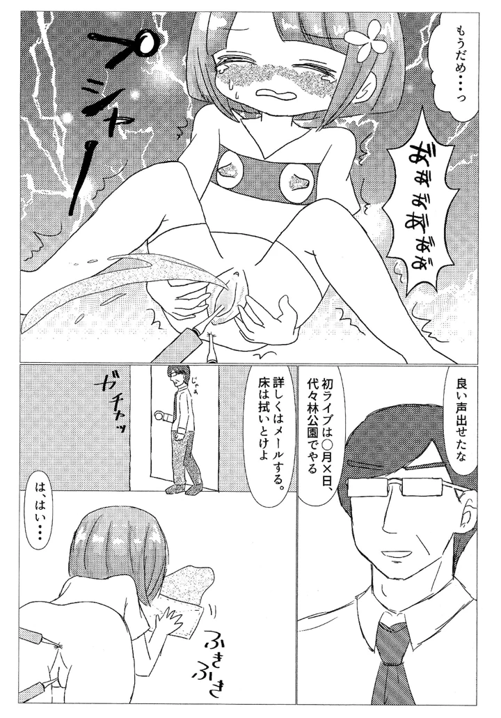 11ページ目