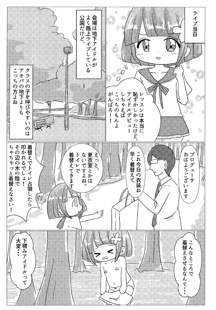 12ページ目