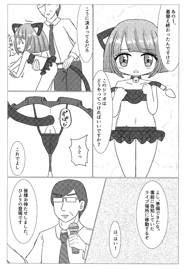 13ページ目