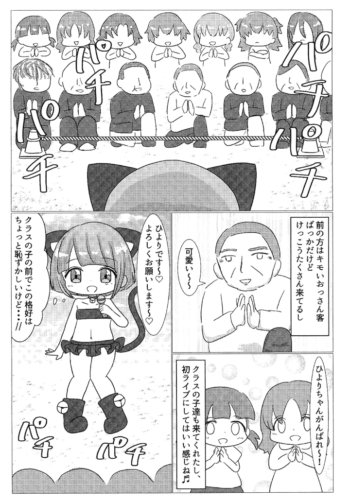 14ページ目