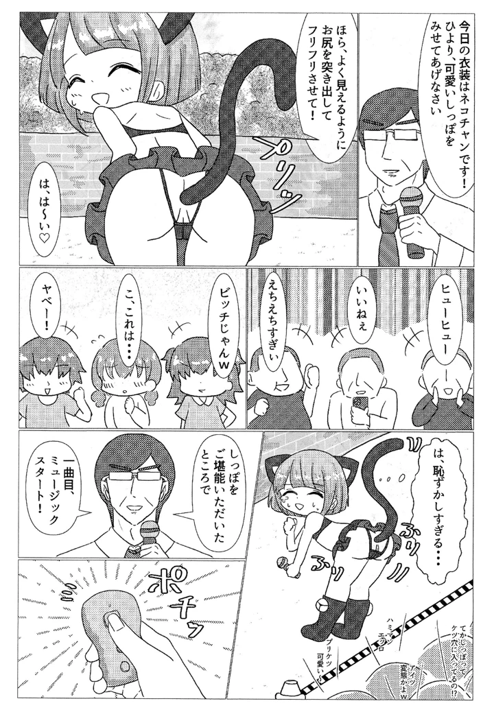 15ページ目