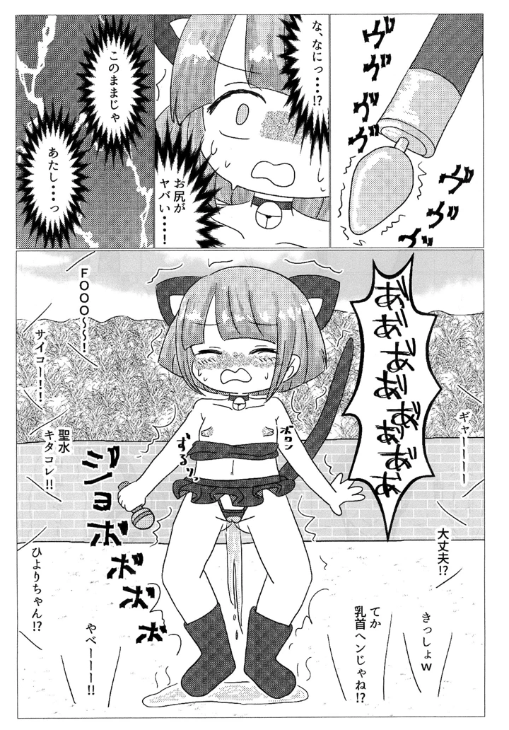 16ページ目