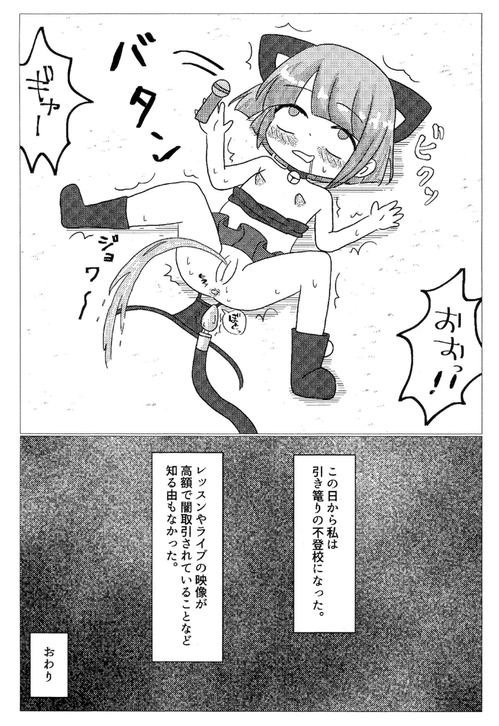 17ページ目