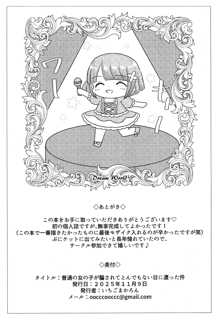 18ページ目