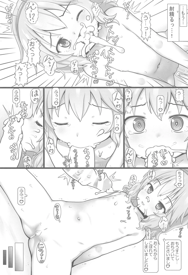 9ページ目