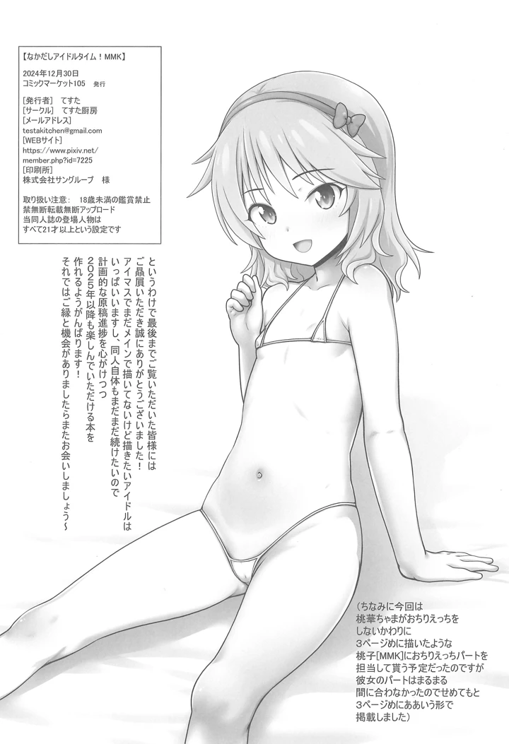 30ページ目