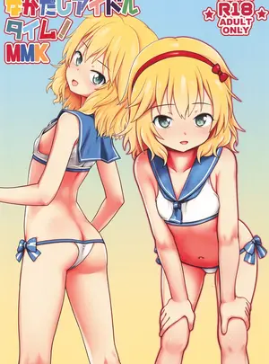 （C105）　［てすた厨房　（てすた）］　なかだしアイドルタイム!MMK　（アイドルマスター　シンデレラガールズ）