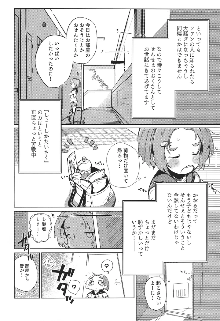 4ページ目