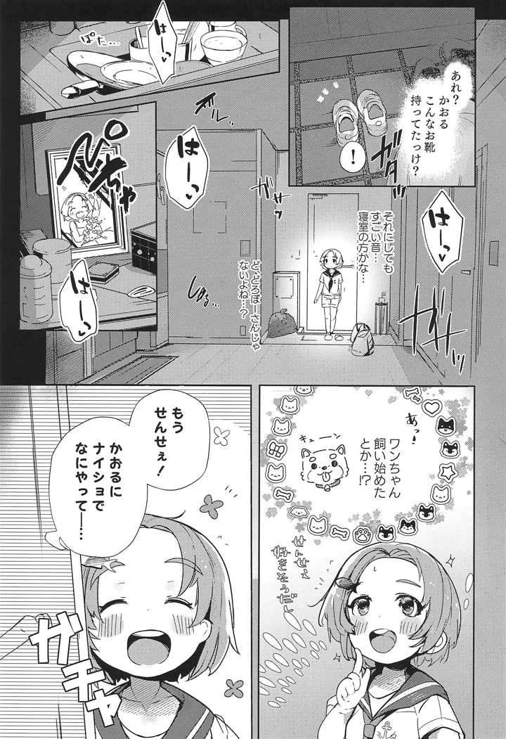 5ページ目