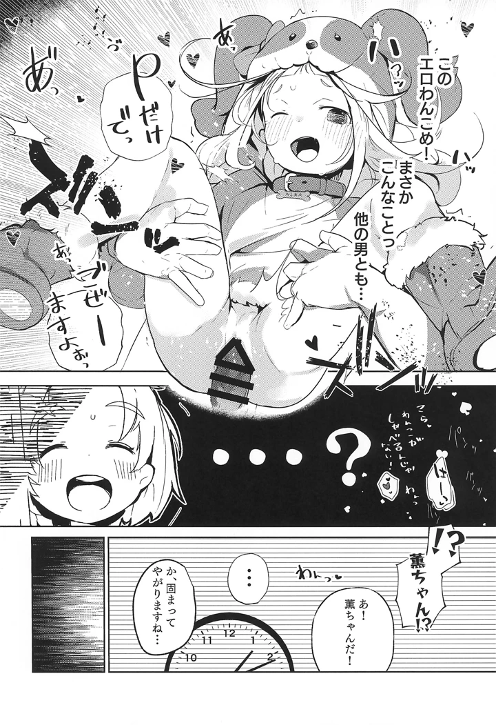 6ページ目
