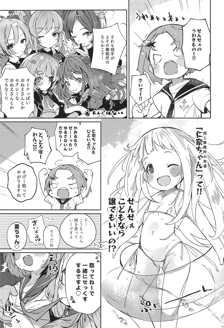 7ページ目
