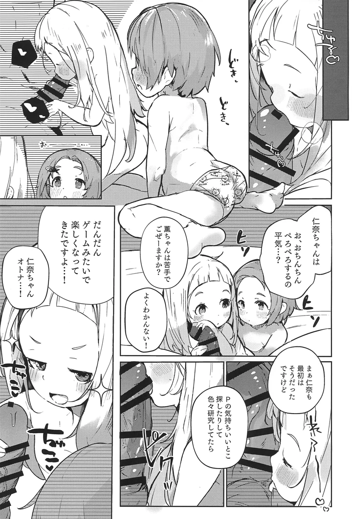 9ページ目