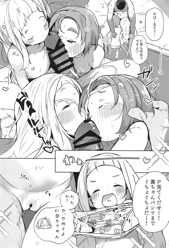11ページ目