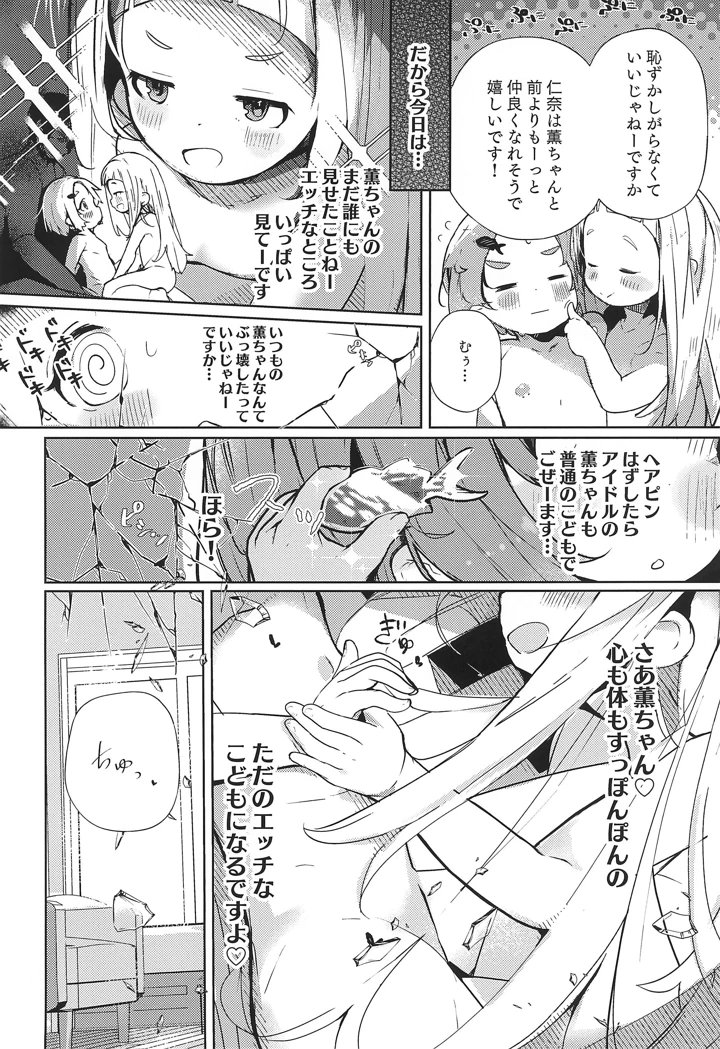 12ページ目