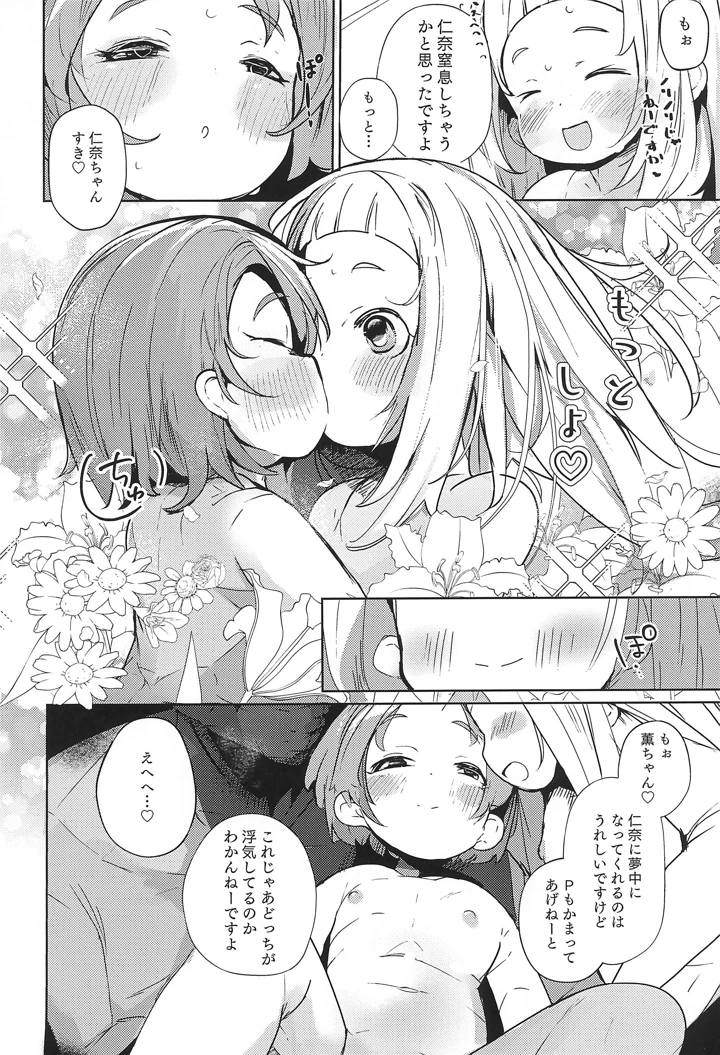 14ページ目