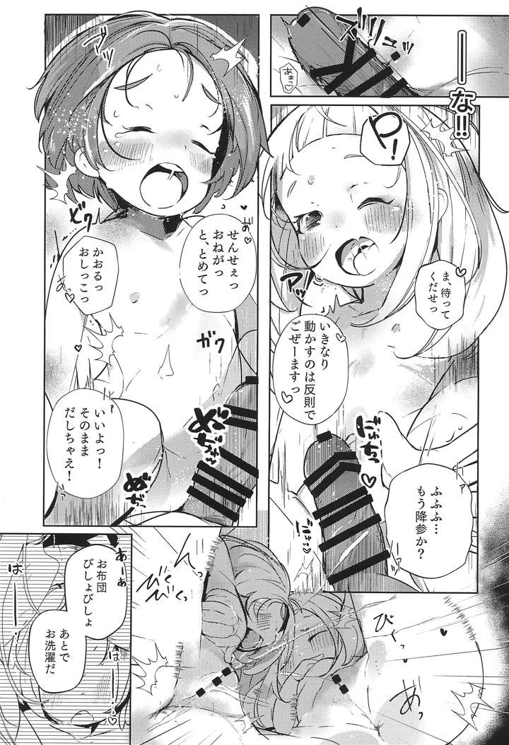 17ページ目