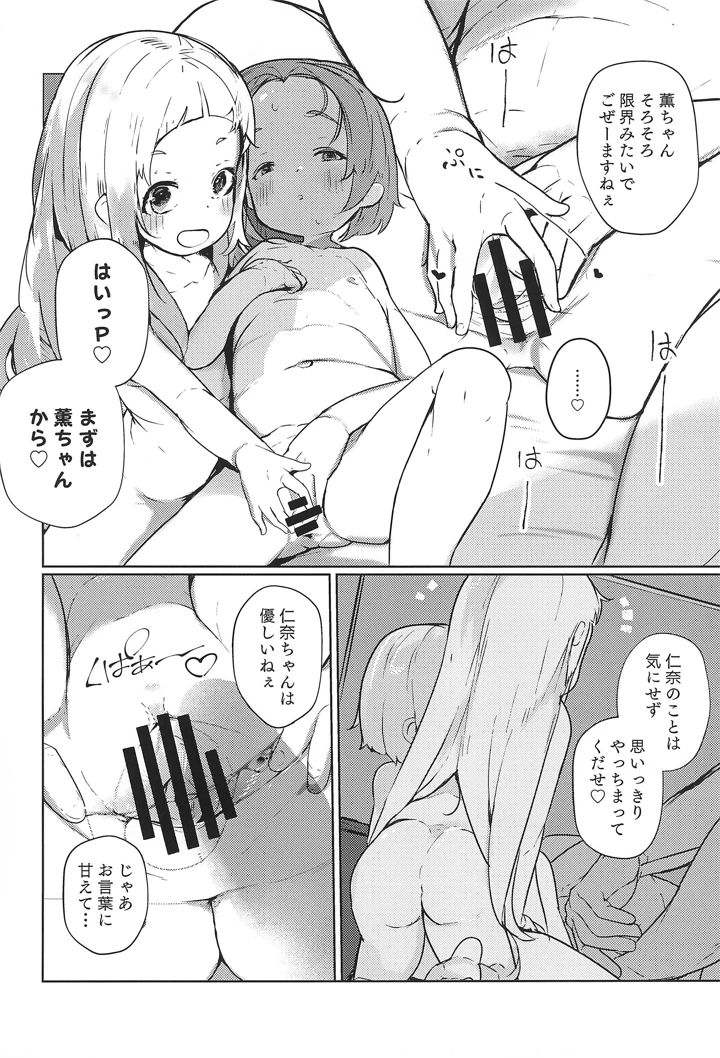 18ページ目