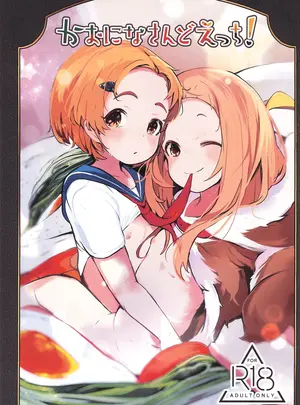 （C107）　［うめばちまん公園　（うめばちまん）］　かおになさんどえっち!　（アイドルマスター　シンデレラガールズ）