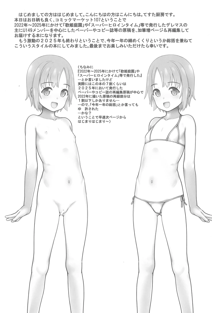 3ページ目