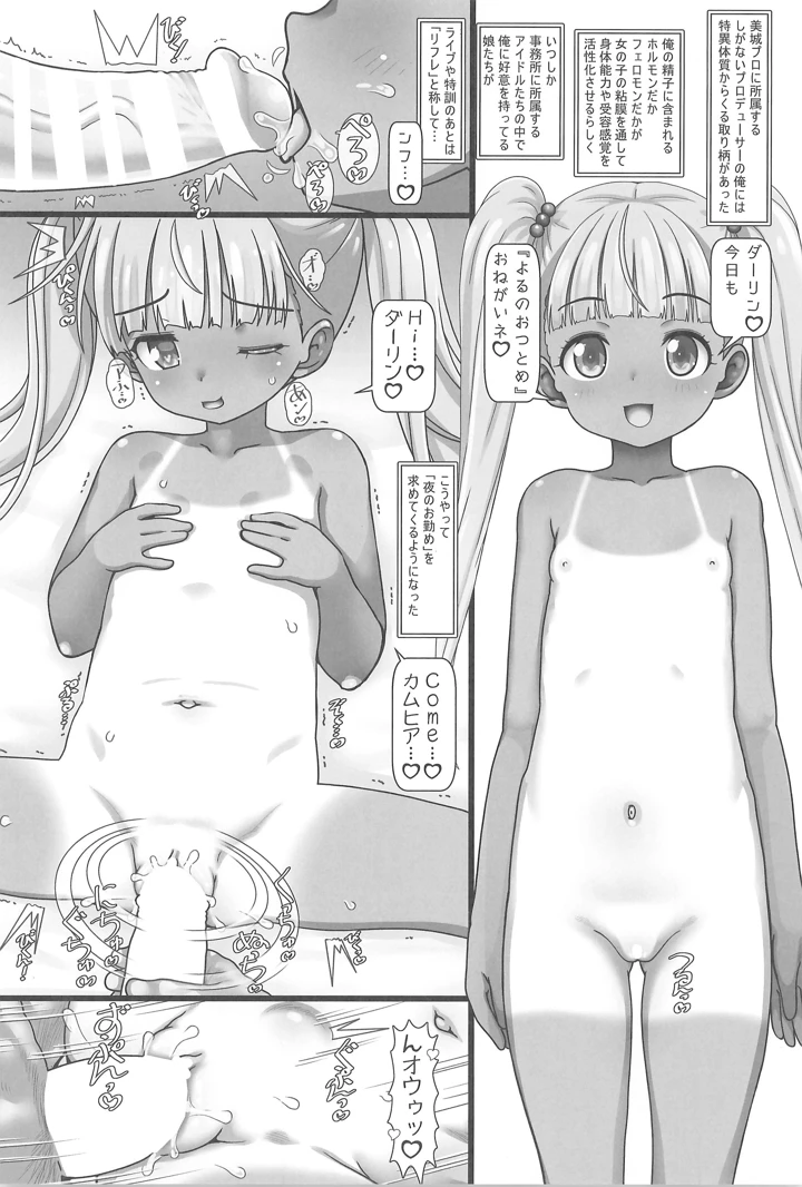 4ページ目