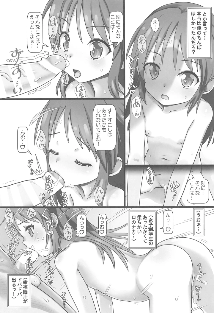 15ページ目