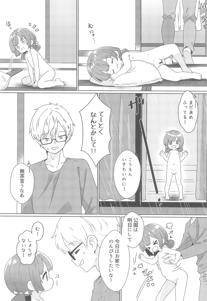 7ページ目