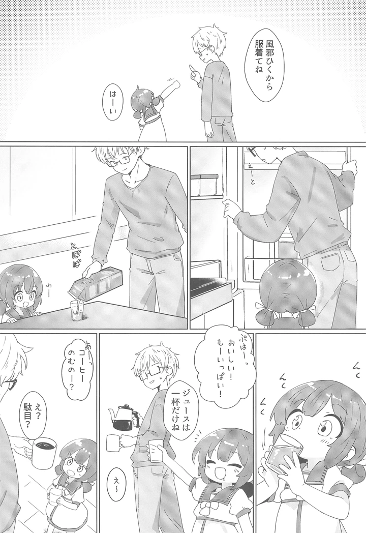 8ページ目