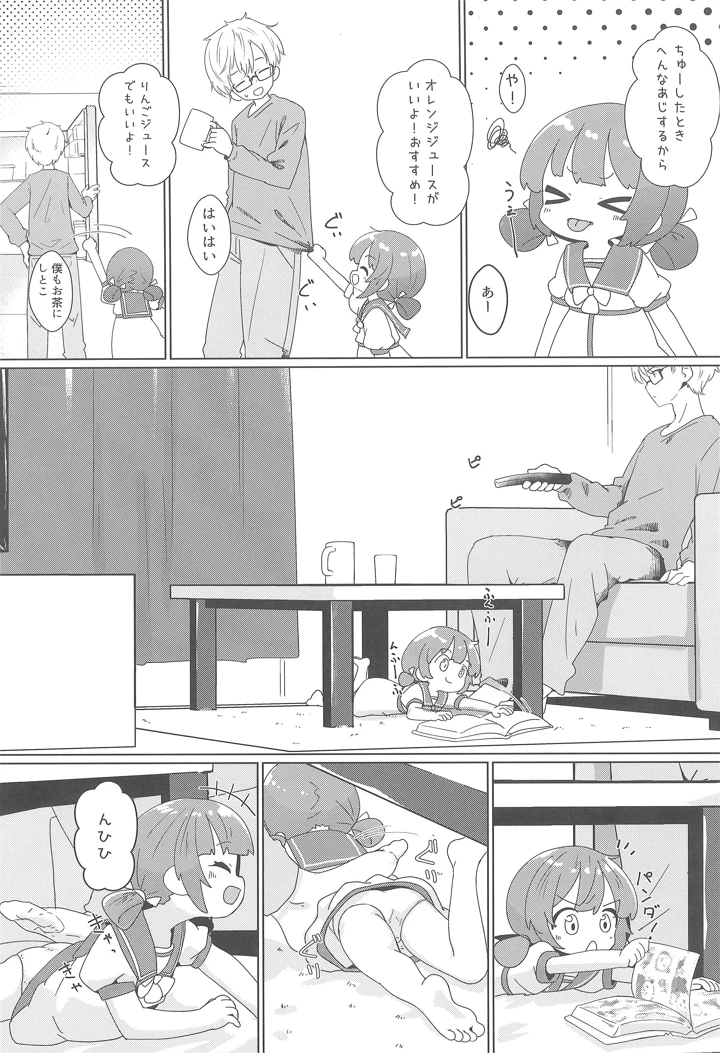 9ページ目