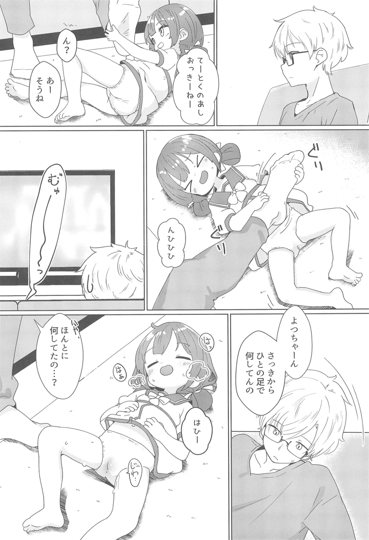 10ページ目