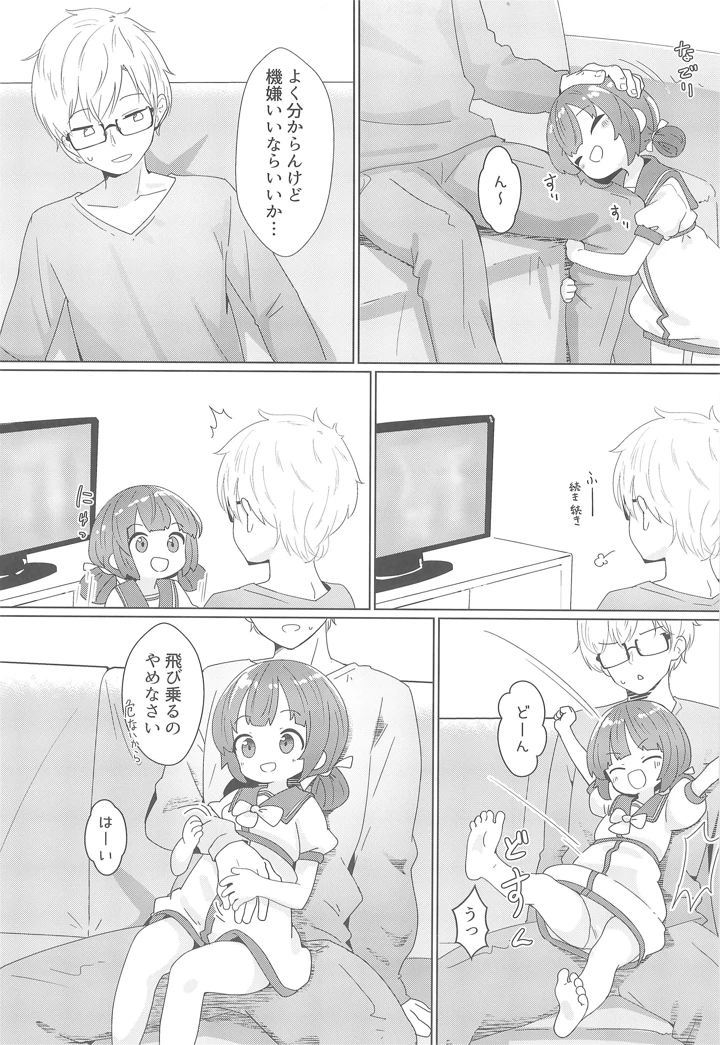 11ページ目
