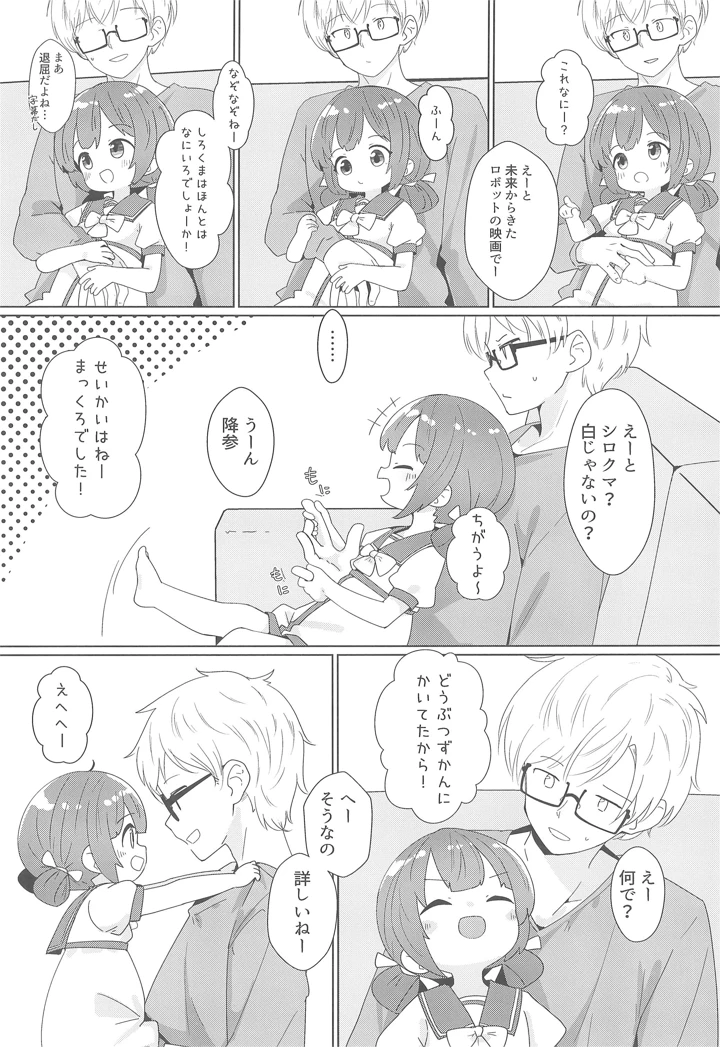 12ページ目