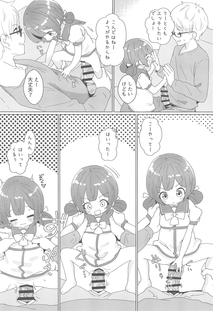 14ページ目