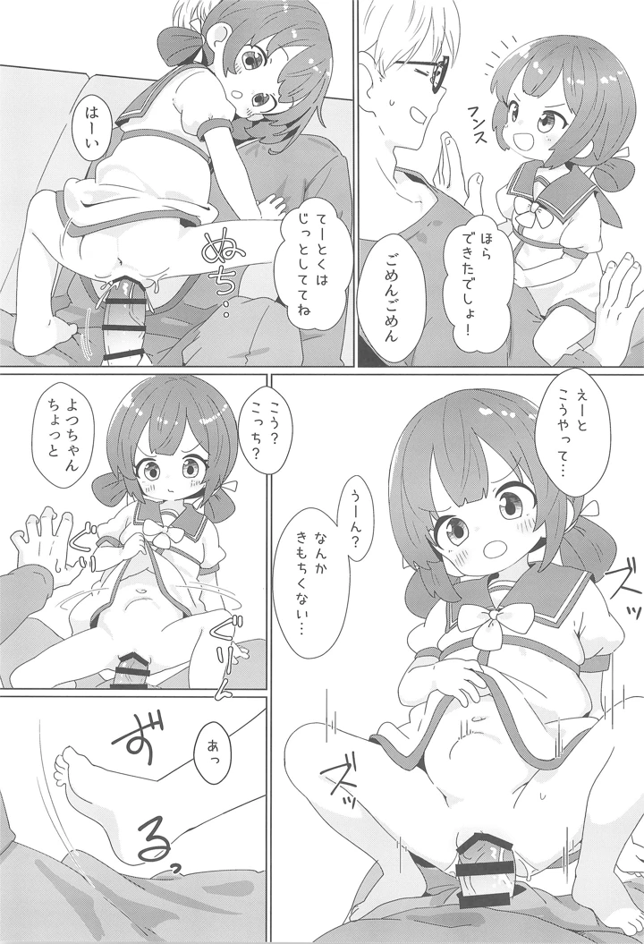 15ページ目