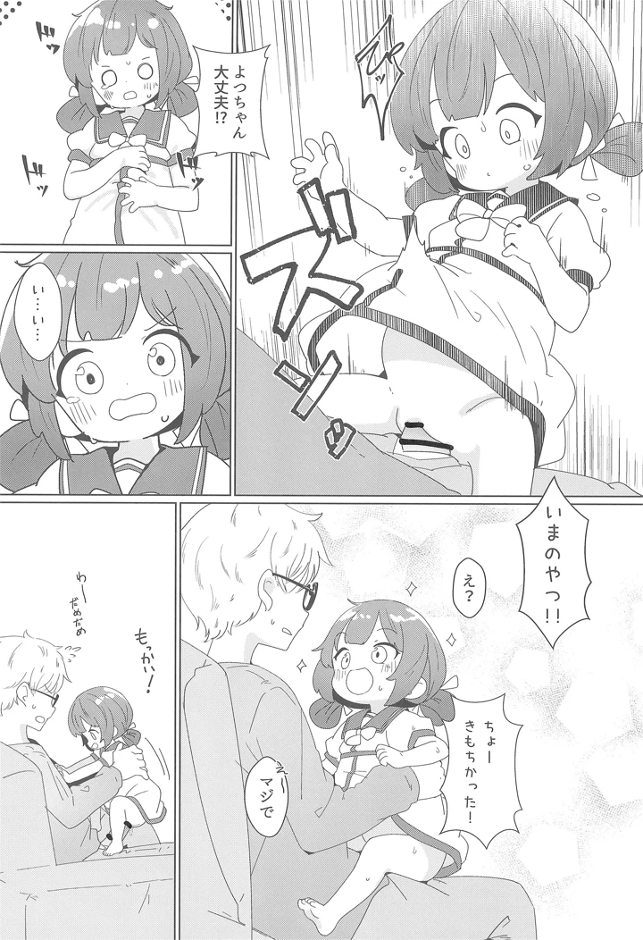 16ページ目