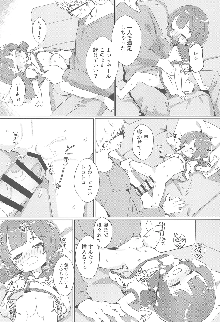 18ページ目