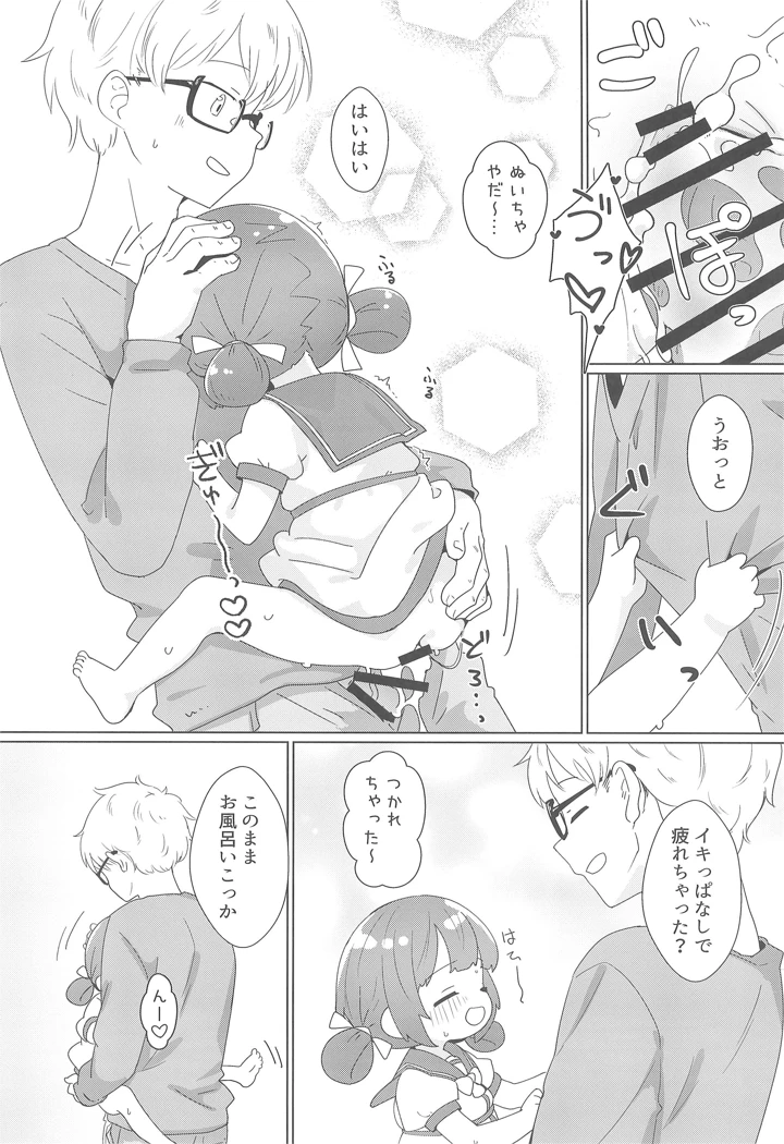 21ページ目