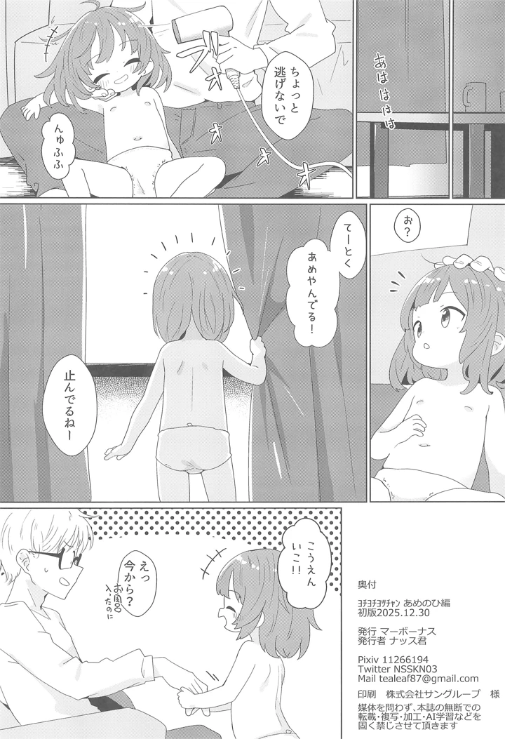 22ページ目