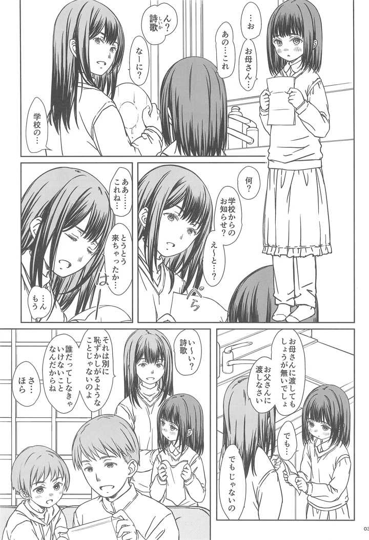 3ページ目
